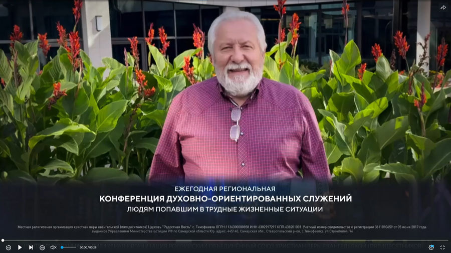 Конференция «Вторая Волна»