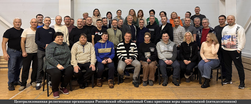 Ежегодная встреча служителей РОСХВЕ(п) СЗФО