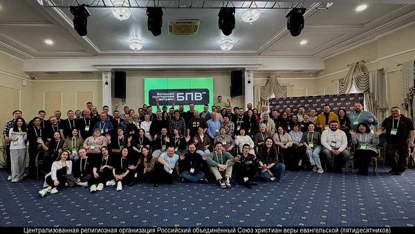 В Хабаровске состоялась Большая Пасторская Встреча