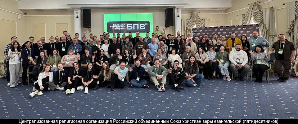 В Хабаровске состоялась Большая Пасторская Встреча