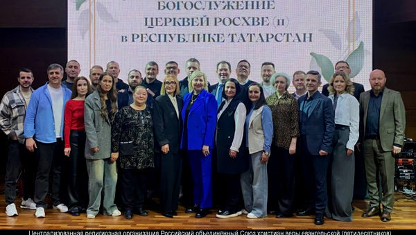 В Казани состоялась региональная конференция РОСХВЕ(п)-Татарстан