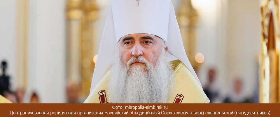 Поздравление с пасхой Христовой от митрополита Симбирского и Новоспасского Лонгина