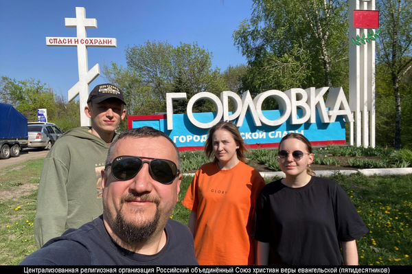 Полпред РОСХВЕ(п) совершил гуманитарную миссию в ДНР
