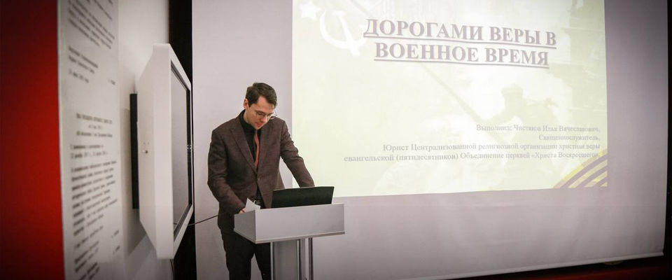 В Кемерове служители церкви «Христа Воскресшего» приняли участие в межконфессиональном собрании в преддверии Дня Победы