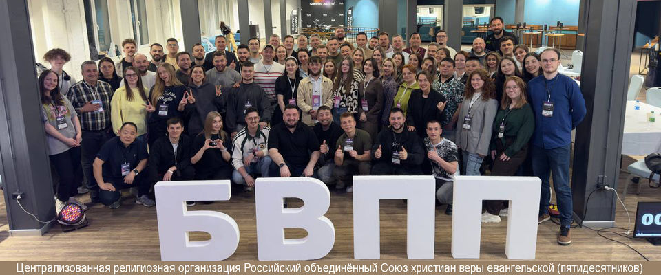 Во Владивостоке состоялась Вторая большая встреча предпринимателей и пасторов Дальнего Востока