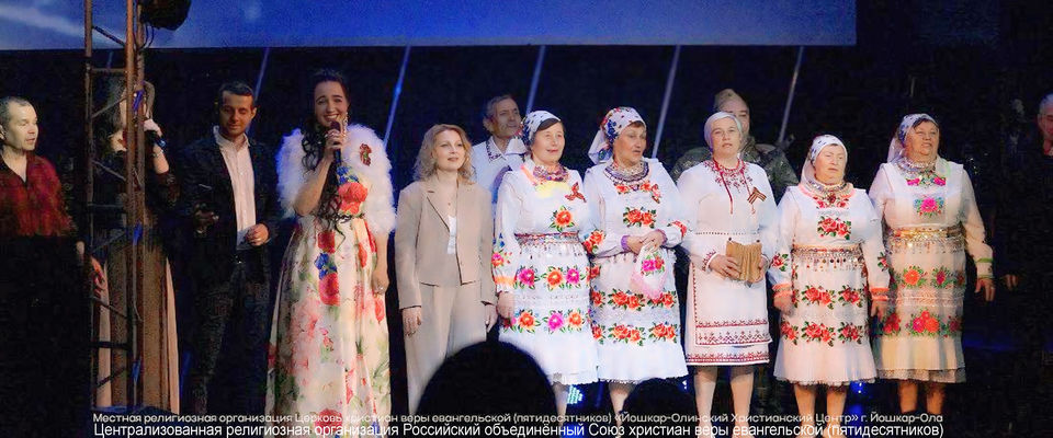 Альянс Евангельских Церквей Республики Марий Эл провел концерт ко Дню Победы