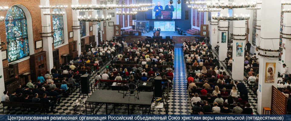 В Томске состоялась международная христианская конференция «Возвращение к корням: Бог есть»