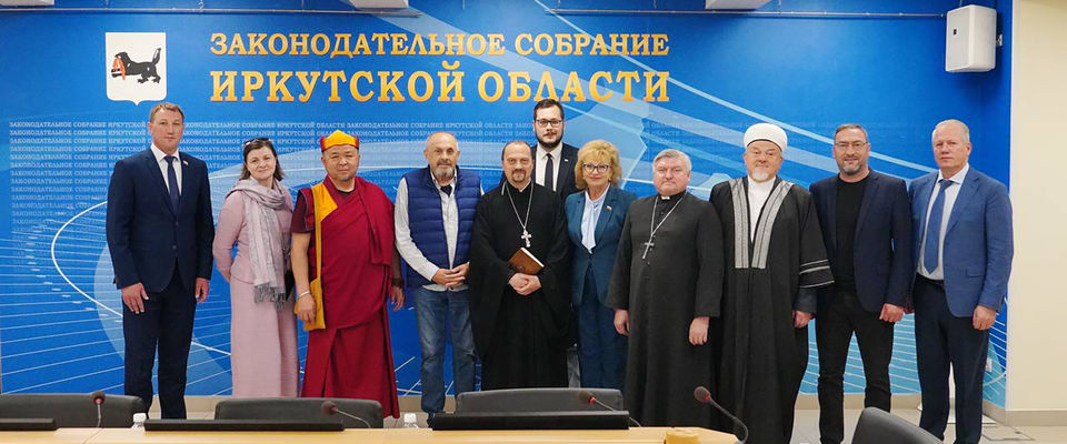 Полпред РОСХВЕ(п) принял участие в заседании межконфессионального совета при Законодательном Собрании Иркутской области