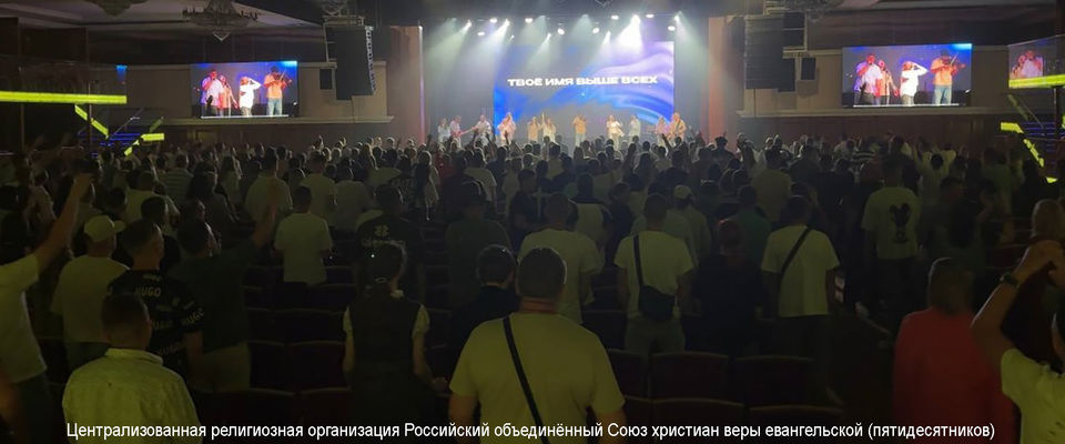 В Казани состоялась юбилейная конференция «До края земли»