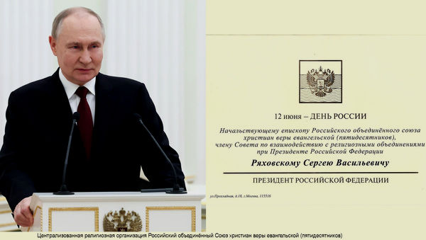 Поздравление с Днём России от Президента Российской Федерации В.В. Путина