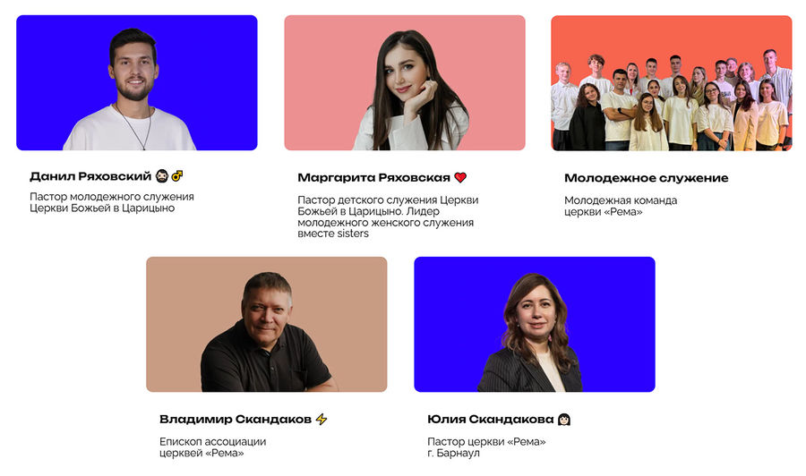 Ежегодная подростково-молодежная конференция «Сияй для всех»