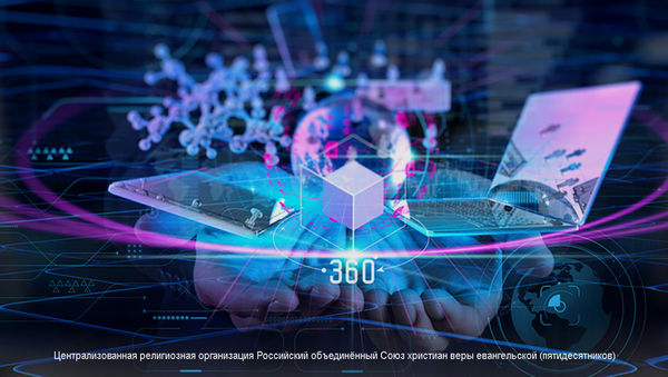 В Москве пройдет межрелигиозный медиафорум: обсудят развитие ИИ