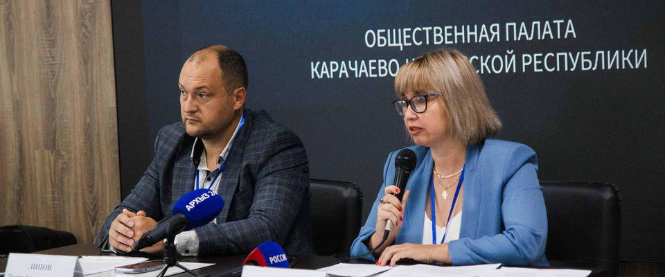 Конференция о городском хозяйстве в Карачаево-Черкесской Республике