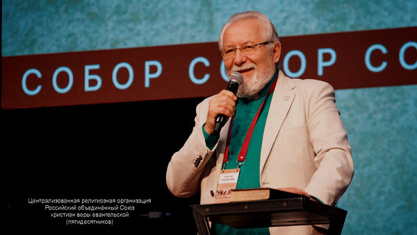 Ежегодный собор РОСХВЕ открылся в Москве призывом к религиозному взаимодействию