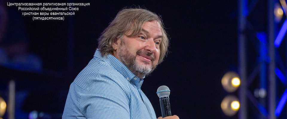 В Тольятти состоялась пасторская конференция «И найдет на тебя Дух Господень»