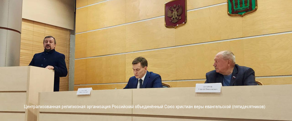 Полпред РОСХВЕ(п) представил доклад о поддержке семей участников СВО на Совете при Губернаторе в Пензе