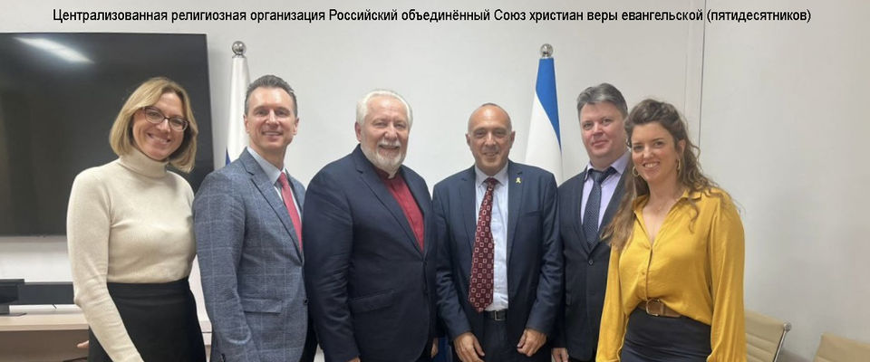 Встреча с новым Послом Израиля в России