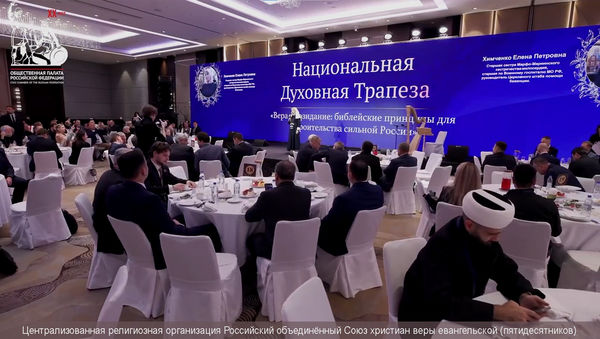 ОП РФ: Национальная духовная трапеза — важный элемент межкультурного диалога и стабильности государства
