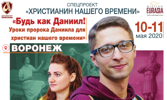Уроки пророка Даниила для христиан нашего времени