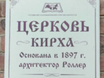 120-летие церкви ЕХБ г. Новочеркасска