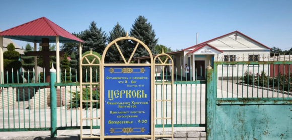 Посещение Донбасса руководством РС ЕХБ