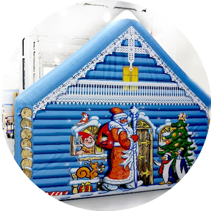 1 Новогодний Дом