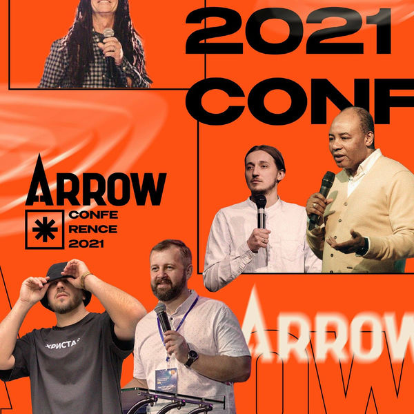 ARROW 2021 Молодёжная конференция