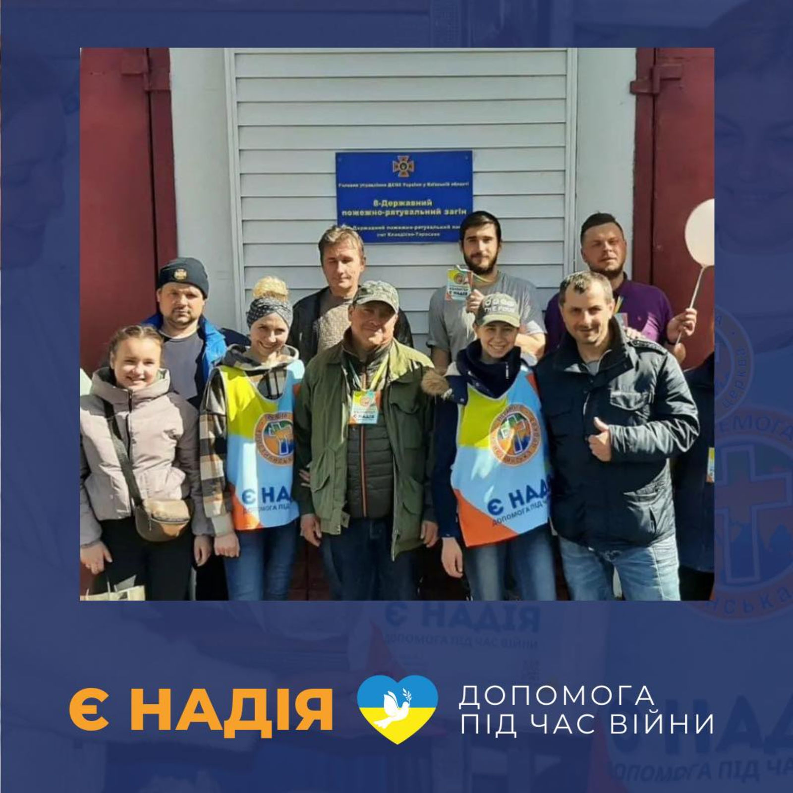 THERE IS HOPE - help during wartime" project by Victory Christian Church in Kyiv and Kyiv oblast.