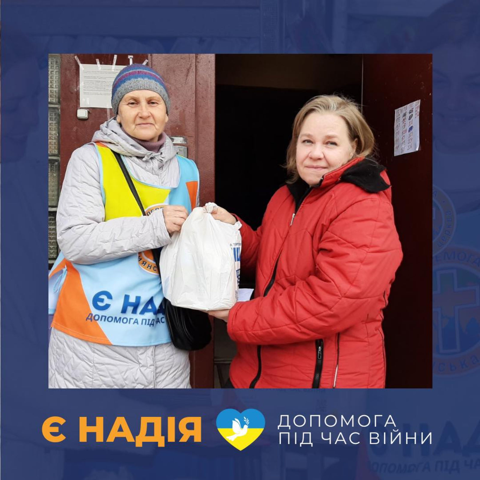 THERE IS HOPE - help during wartime" project by Victory Christian Church in Kyiv and Kyiv oblast.