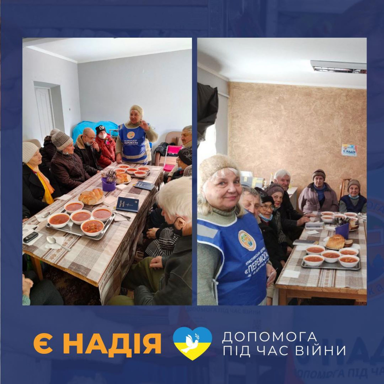 THERE IS HOPE - help during wartime" project by Victory Christian Church in Kyiv and Kyiv oblast.