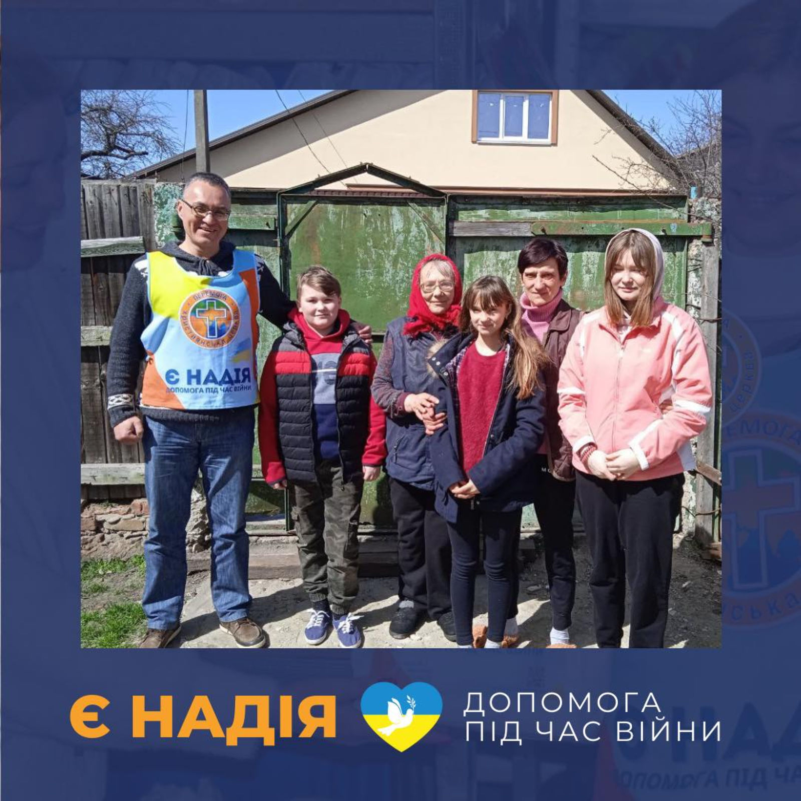 THERE IS HOPE - help during wartime" project by Victory Christian Church in Kyiv and Kyiv oblast.