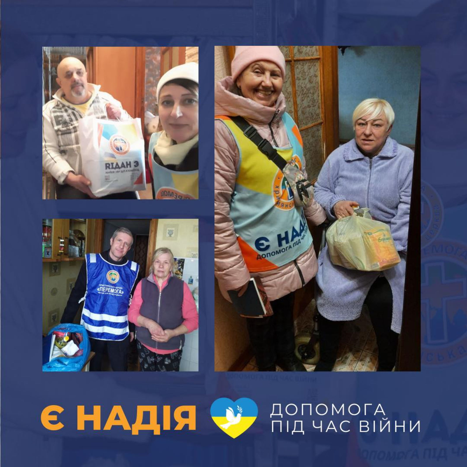 THERE IS HOPE - help during wartime" project by Victory Christian Church in Kyiv and Kyiv oblast.