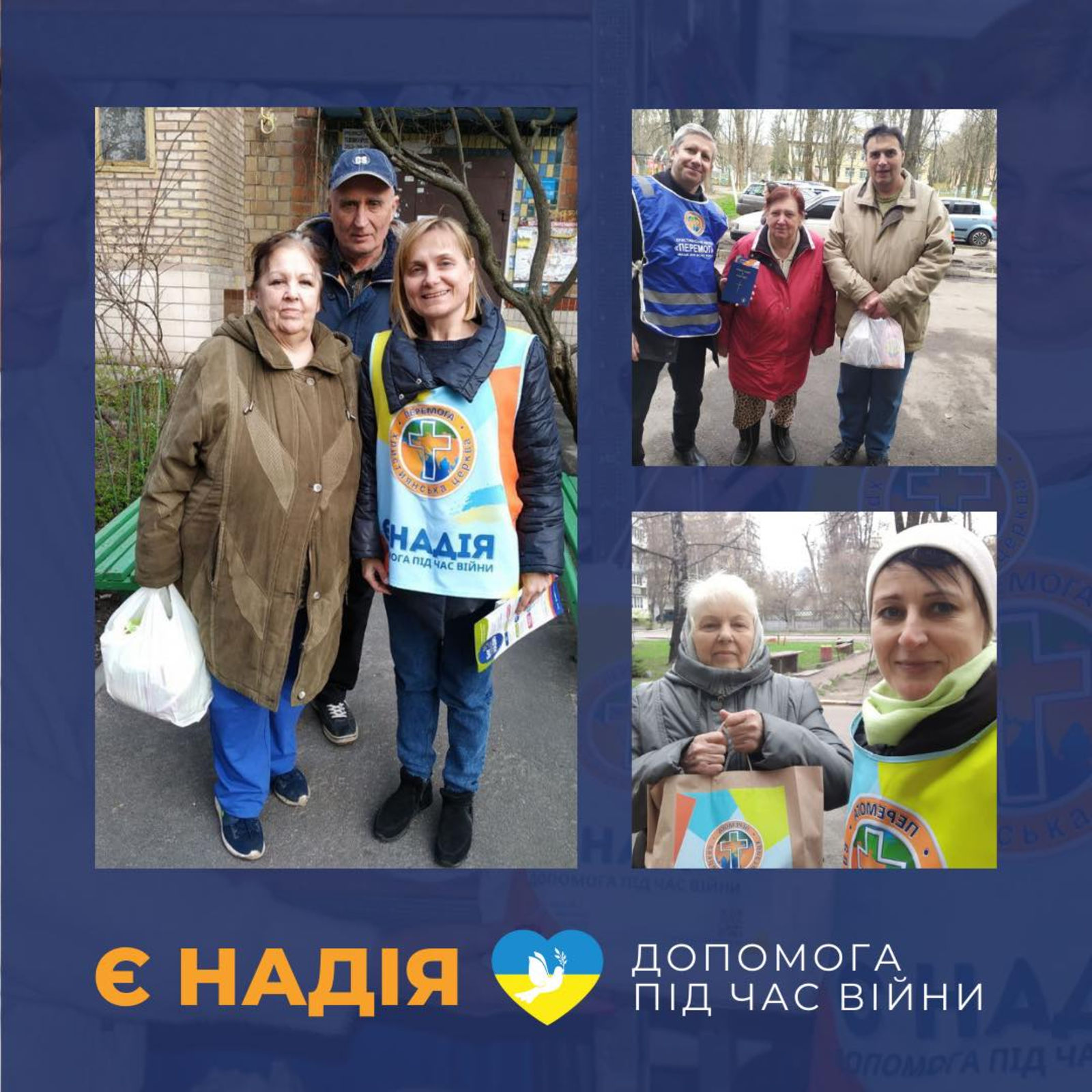 THERE IS HOPE - help during wartime" project by Victory Christian Church in Kyiv and Kyiv oblast.