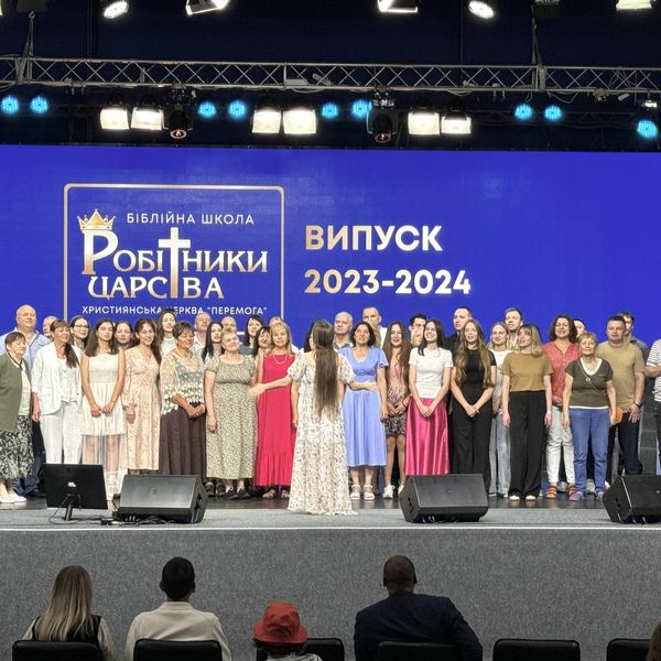 Біблійна школа «Робітники Царства»