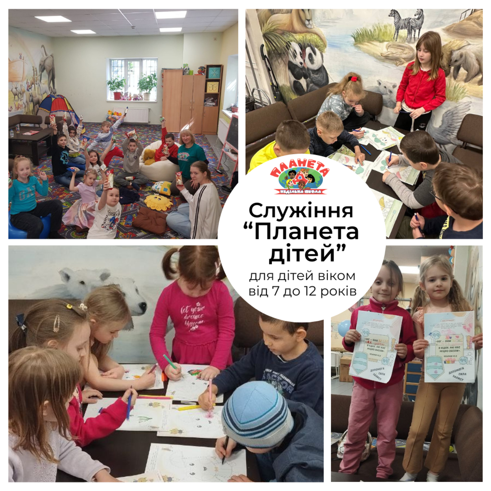 НЕДІЛЬНІ БОГОСЛУЖІННЯ 04.05.2025