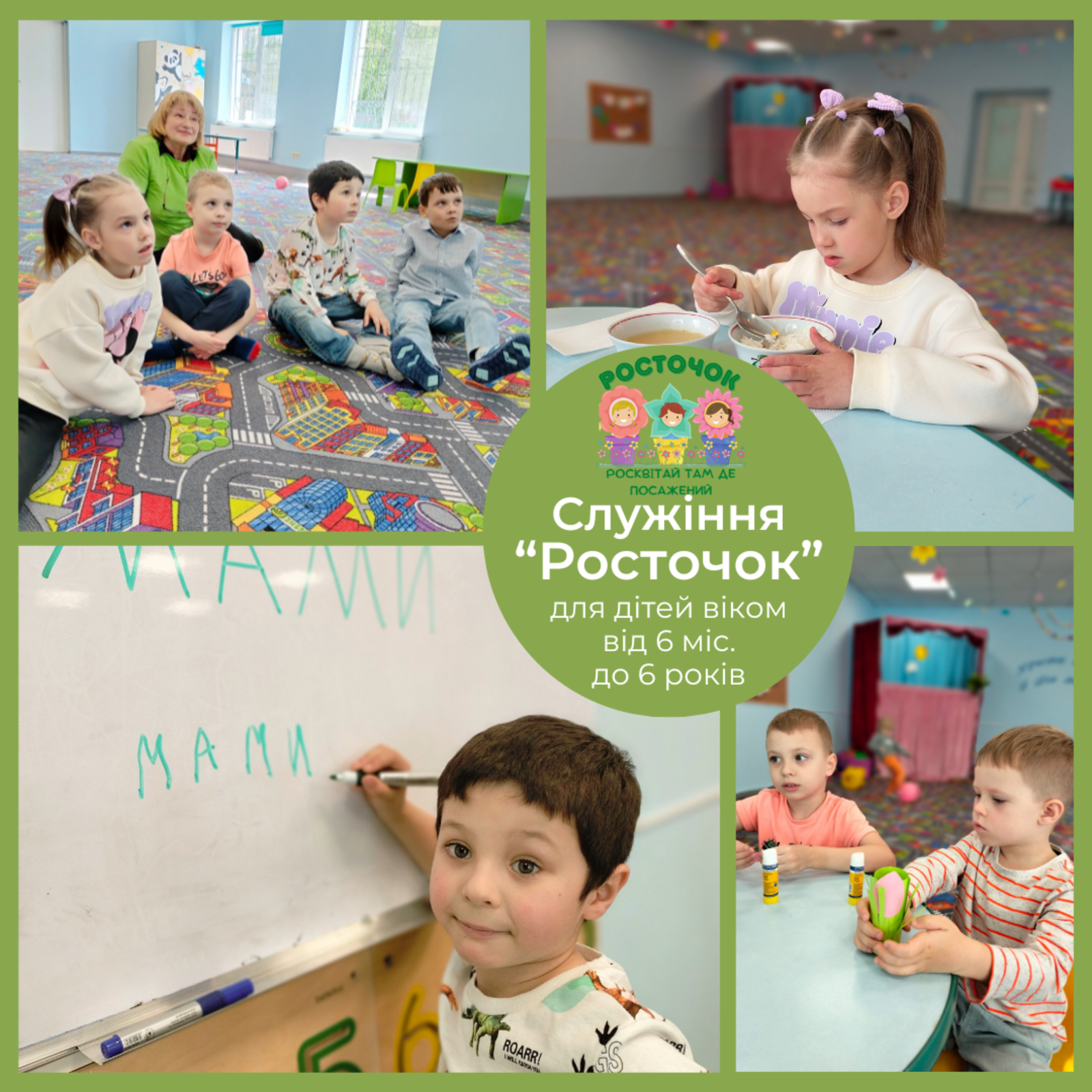 ВОСКРЕСНЫЕ БОГОСЛУЖЕНИЯ 11.05.2025