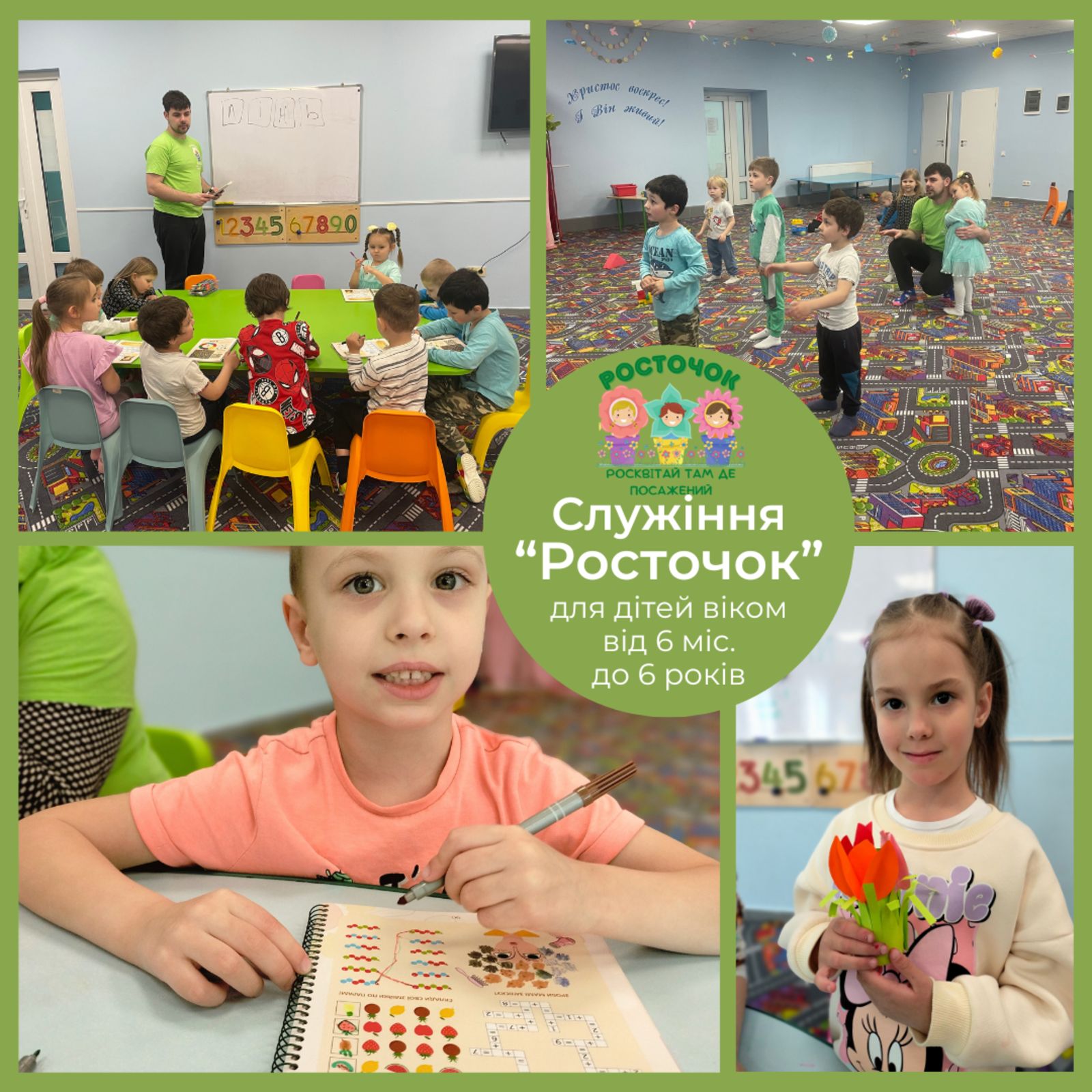 НЕДІЛЬНІ БОГОСЛУЖІННЯ 18.05.2025