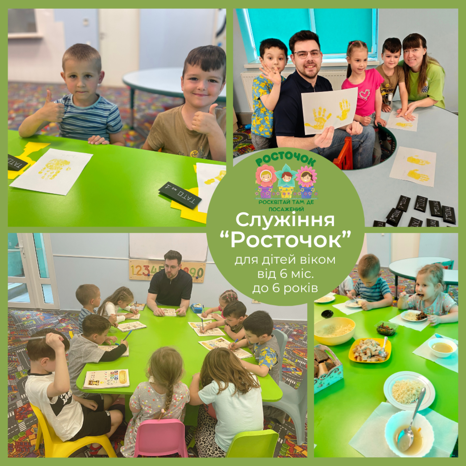 НЕДІЛЬНІ БОГОСЛУЖІННЯ 15.06.2025