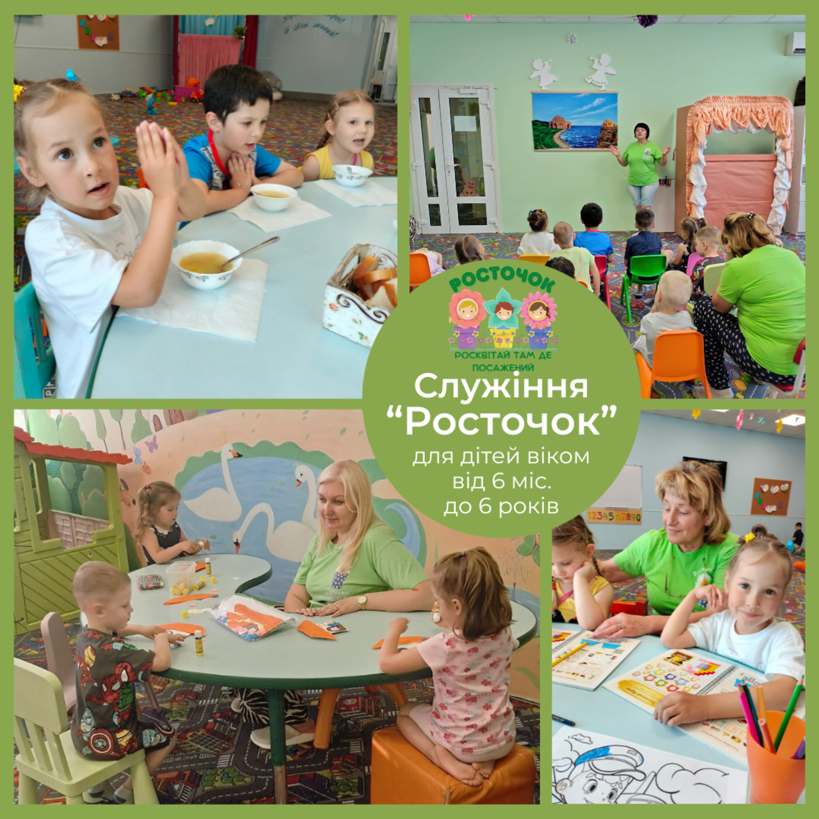 НЕДІЛЬНІ БОГОСЛУЖІННЯ 06.07.2025