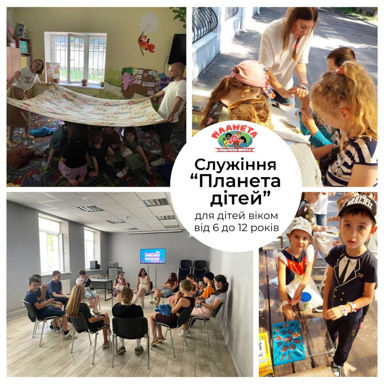 Недільні богослужіння 13.07.2025