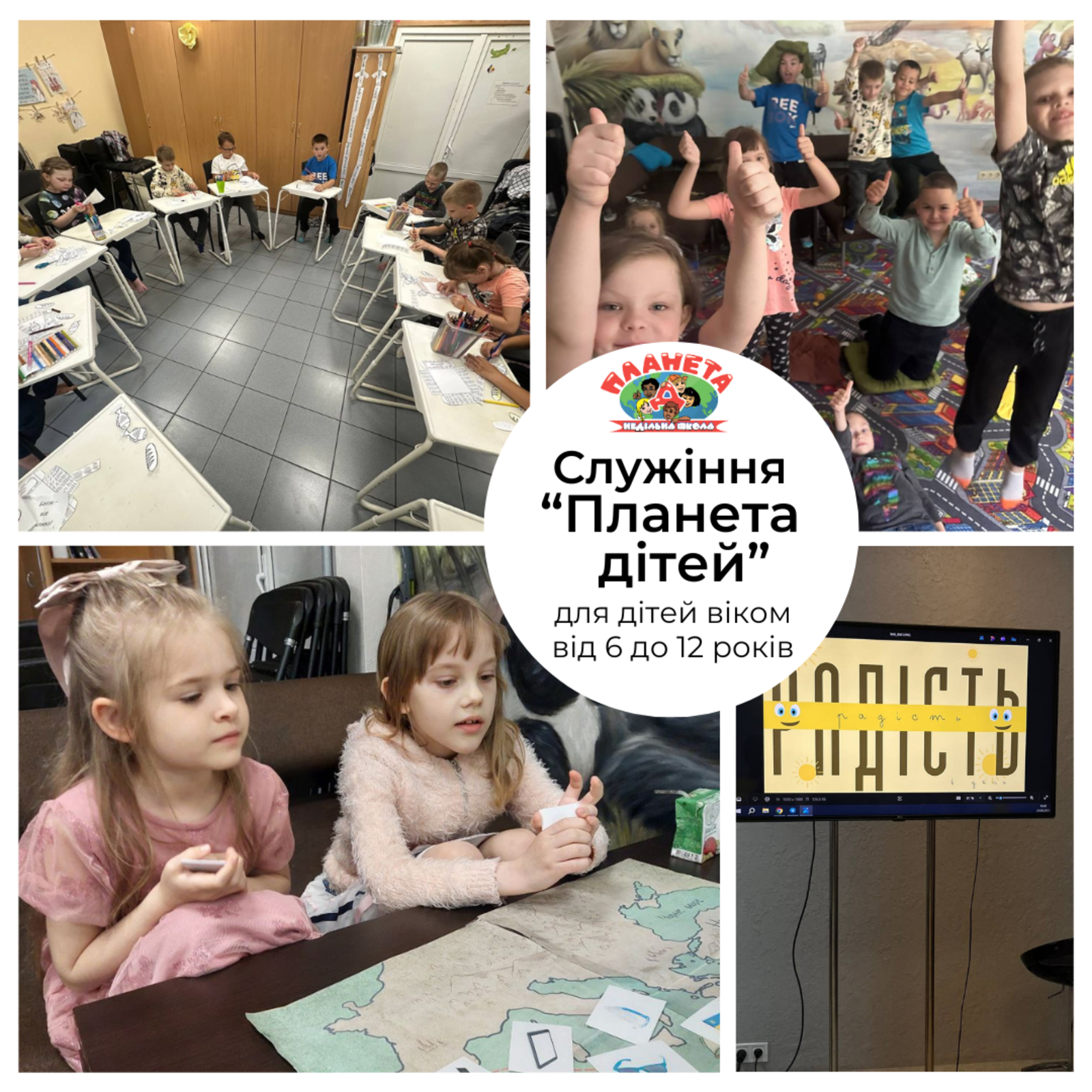 НЕДІЛЬНІ БОГОСЛУЖІННЯ 20.07.2025