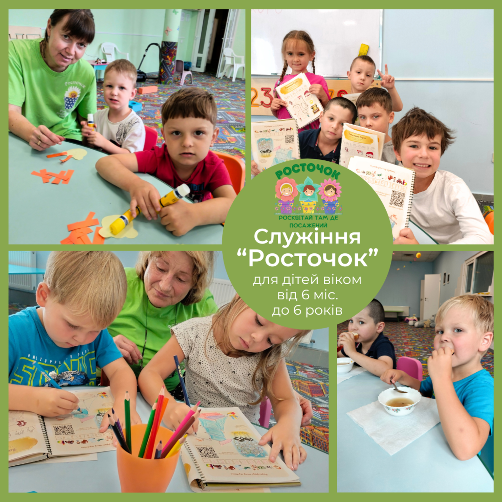 НЕДІЛЬНІ БОГОСЛУЖІННЯ 20.07.2025