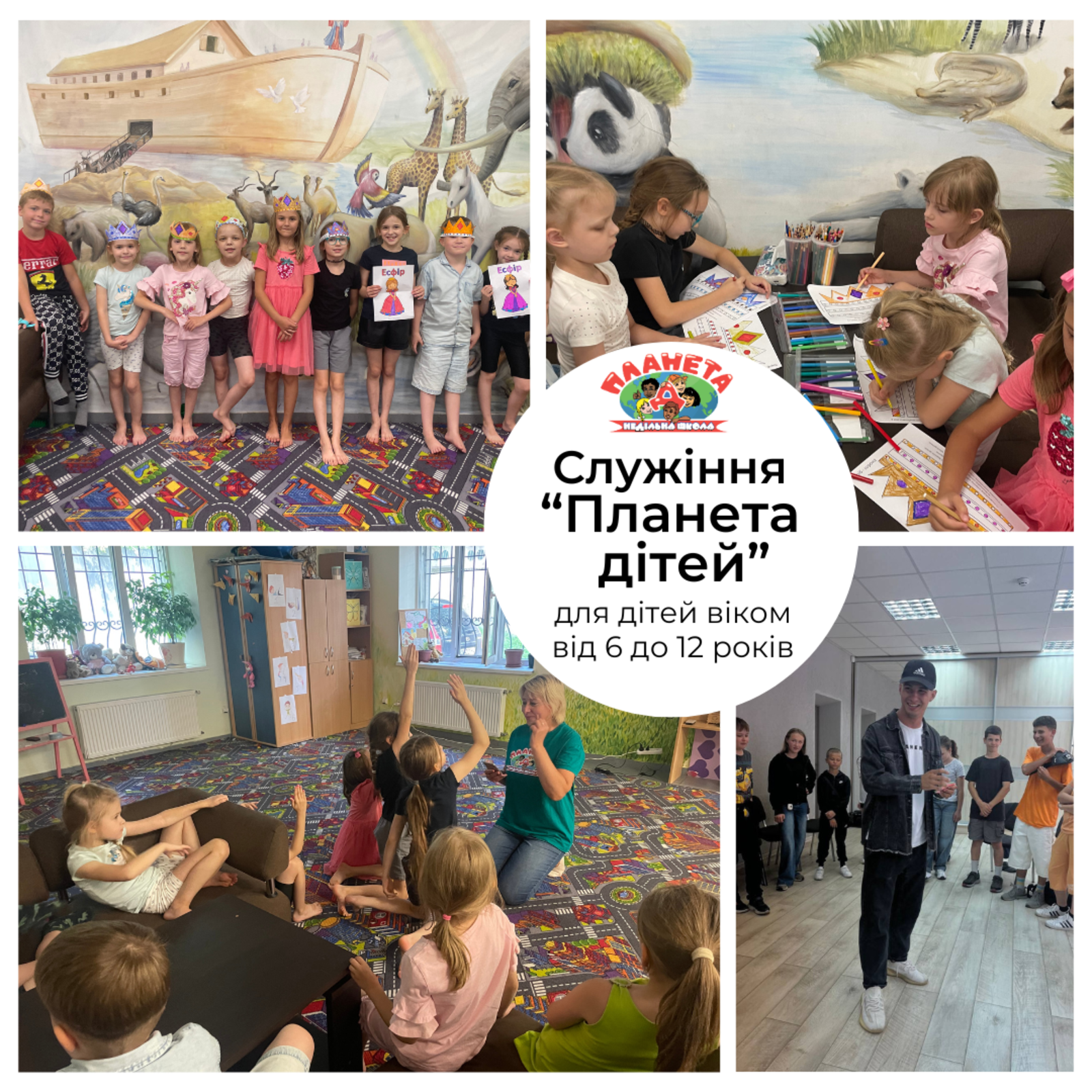 НЕДІЛЬНІ БОГОСЛУЖІННЯ 03.08.2025