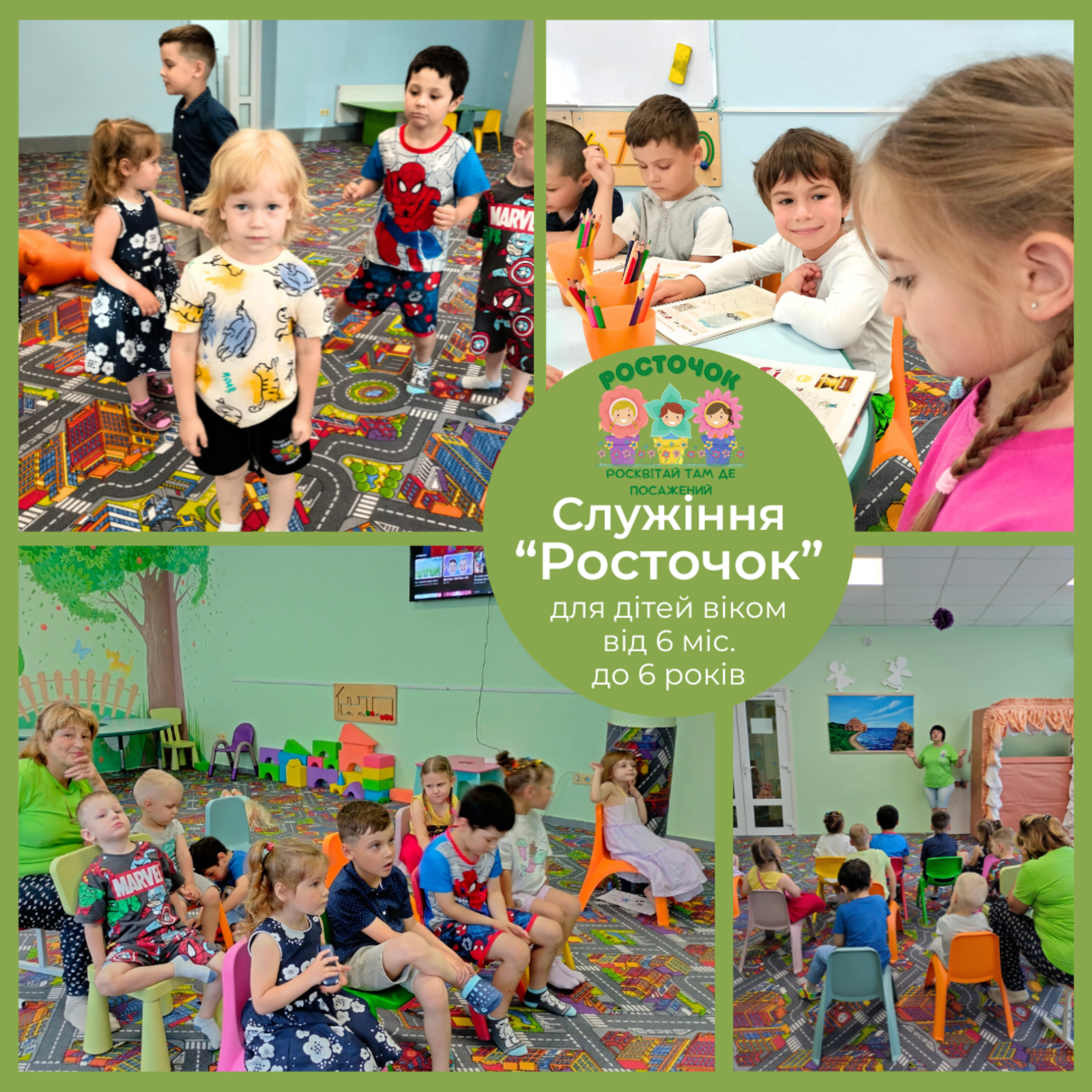 НЕДІЛЬНІ БОГОСЛУЖІННЯ 03.08.2025