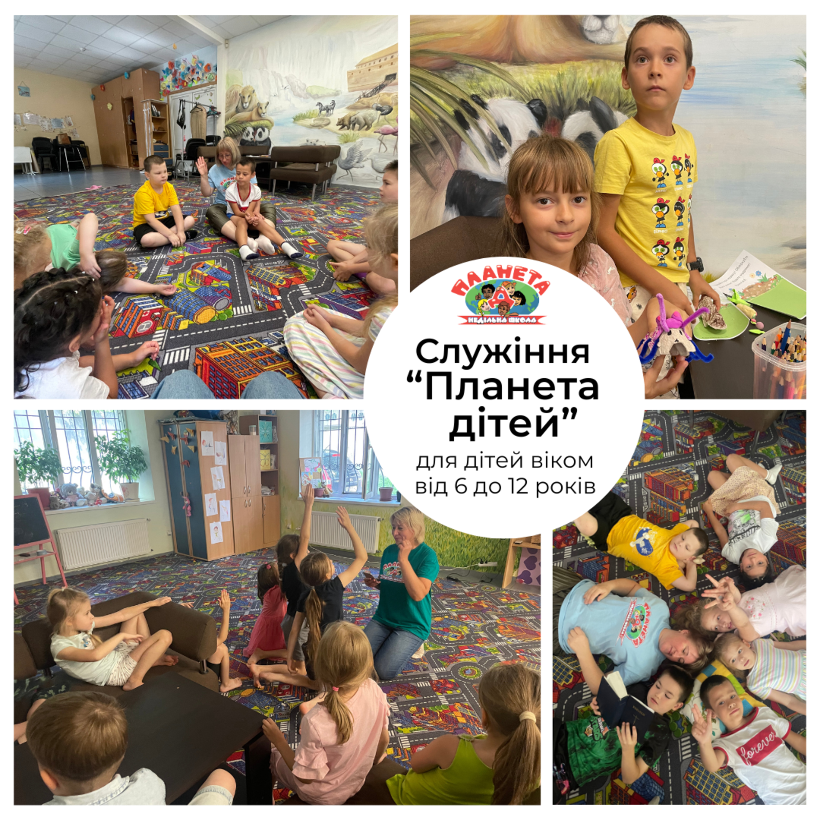 ВОСКРЕСНЫЕ БОГОСЛУЖЕНИЯ 10.08.2025