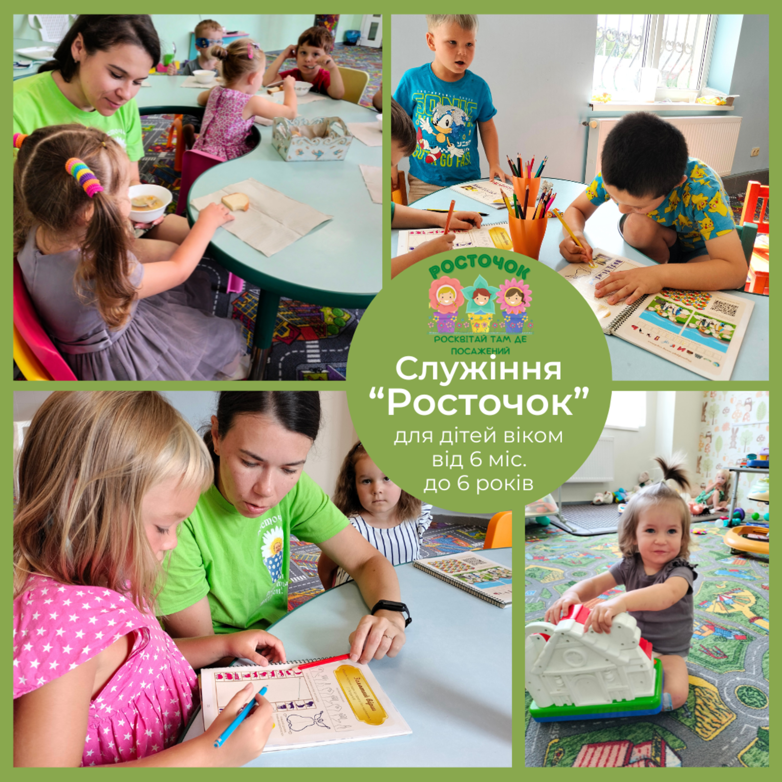 НЕДІЛЬНІ БОГОСЛУЖІННЯ  17.08.2025