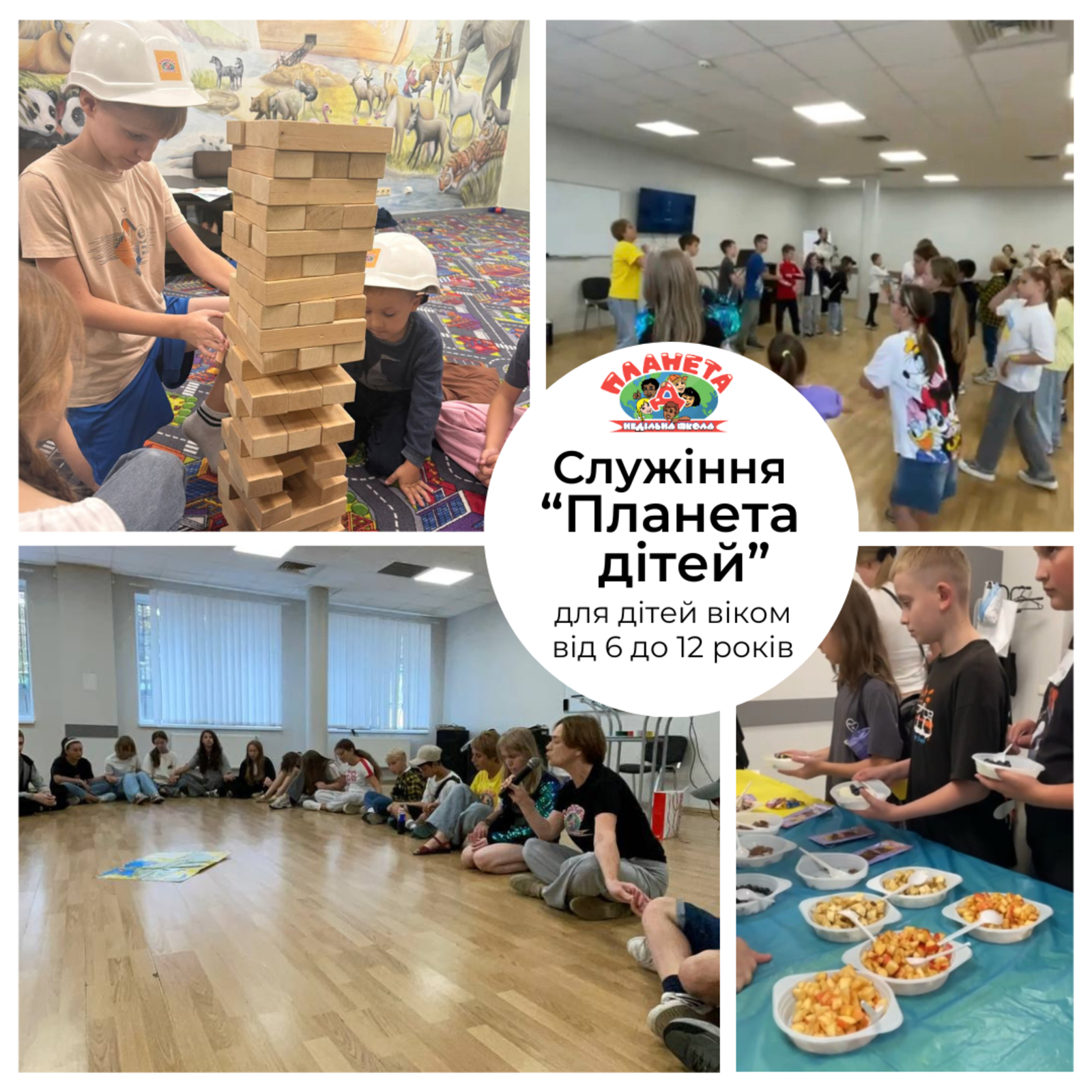 НЕДІЛЬНІ БОГОСЛУЖІННЯ 24.08.2025