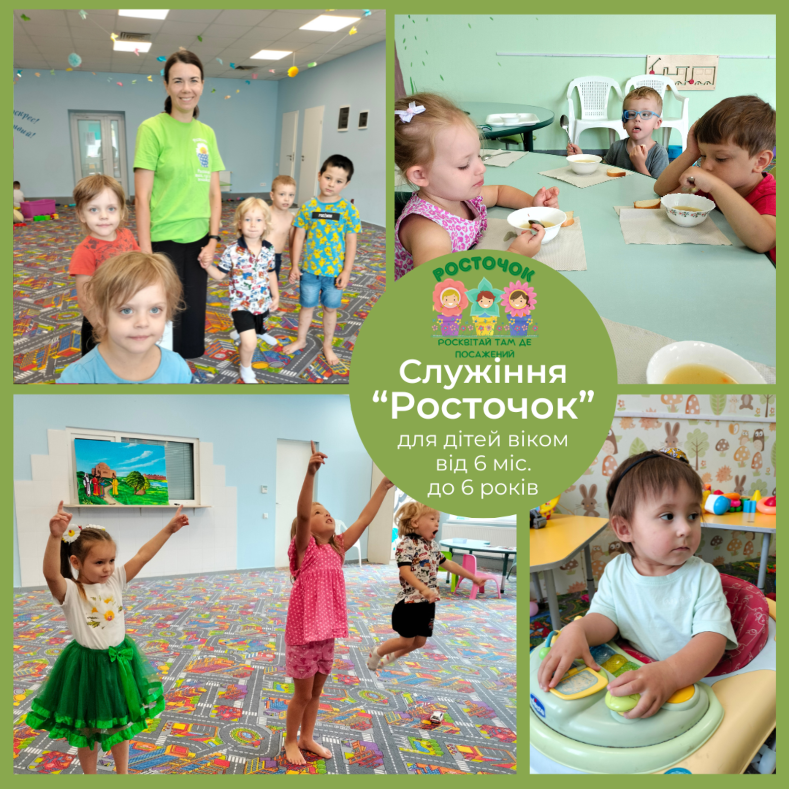 НЕДІЛЬНІ БОГОСЛУЖІННЯ 24.08.2025