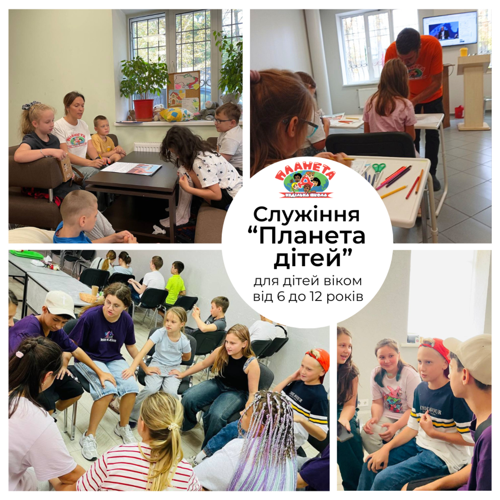 НЕДІЛЬНІ БОГОСЛУЖІННЯ 07.09.25