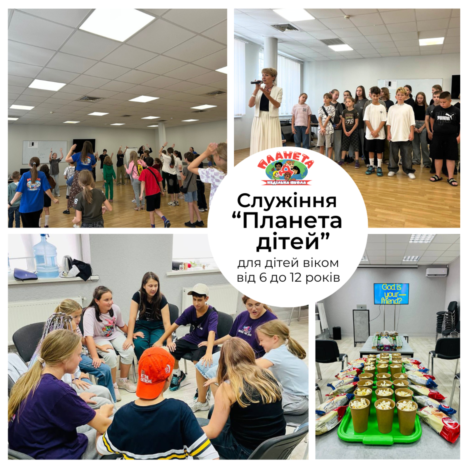 НЕДІЛЬНІ БОГОСЛУЖІННЯ 14.09.25